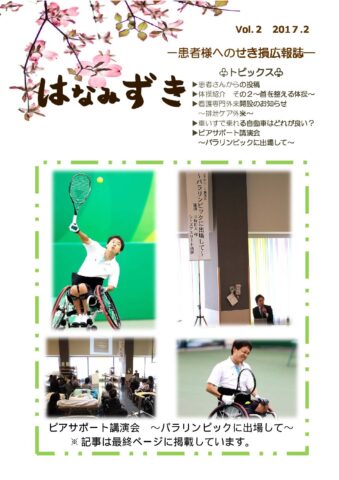 はなみずきVol.2