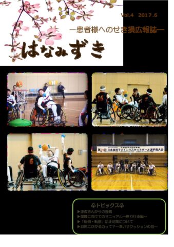 はなみずきVol.4