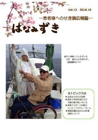 はなみずきVol.12