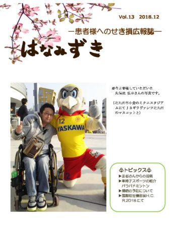 はなみずきVol.13