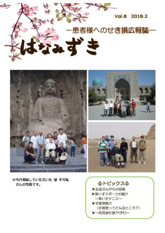 はなみずきVol.8