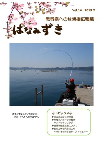 はなみずきVol.14