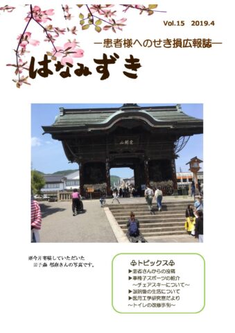 はなみずきVol.15