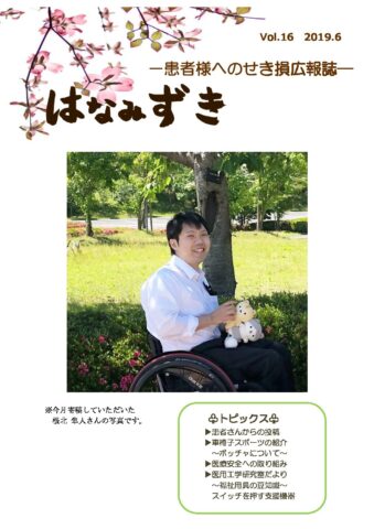 はなみずきVol.16