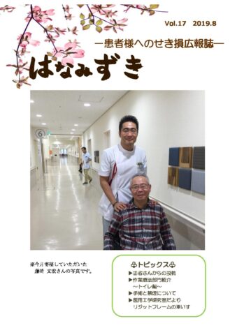 はなみずきVol.17