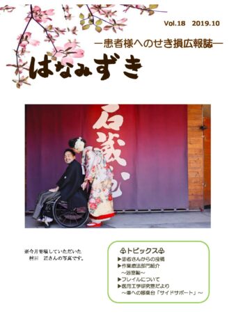 はなみずきVol.18